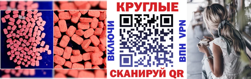 МЕГА ТОР  Шагонар  Экстази mix  купить  цена 