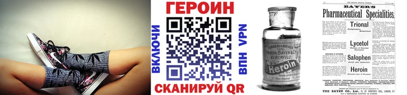 Героин Афган  MEGA зеркало  Шагонар 
