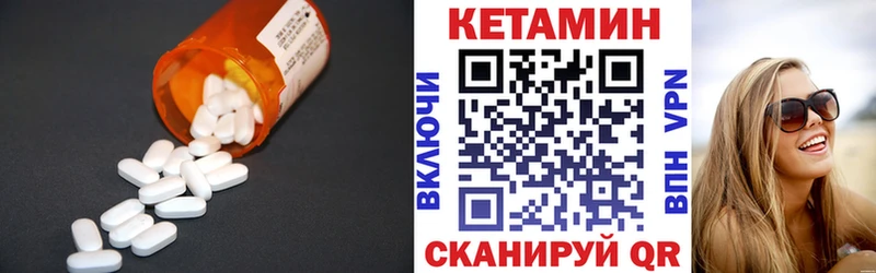 Кетамин VHQ  Шагонар 