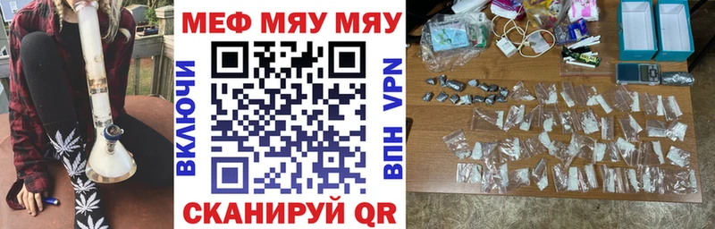 где продают наркотики Шагонар МЕФ мука
