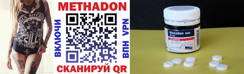 Метадон methadone  как найти   Шагонар 